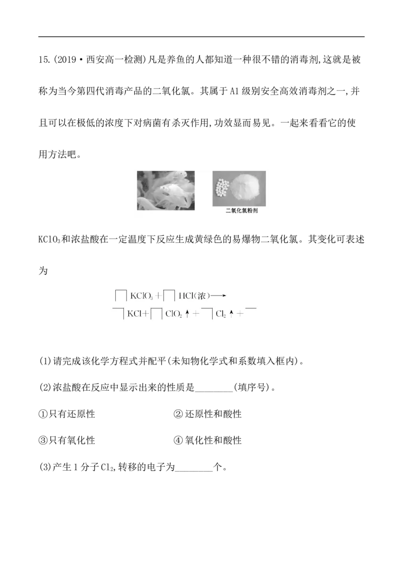 2020学年新人教版必修1：1.3.3氧化还原反应的基本规律作业_化学课件_新人教版高一化学必修一同步练习_1.3氧化还原反应同步练习（3课时，6份，含解析）