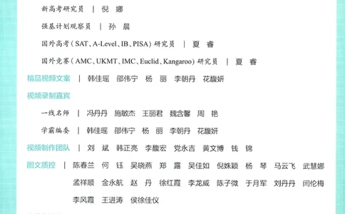 26春五星学霸数学人教一下_26春人教版数学三下_09、练习题+试卷合集_-26春《五星学霸》_26春《五星学霸》数学RJ1下