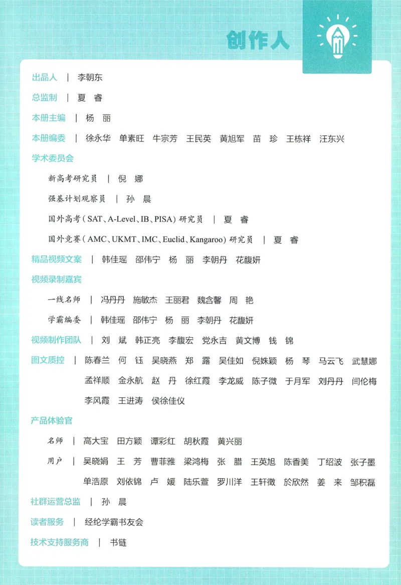 26春五星学霸数学人教一下_26春人教版数学三下_09、练习题+试卷合集_-26春《五星学霸》_26春《五星学霸》数学RJ1下