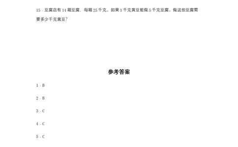 分层训练4.2.2两位数乘两位数的进位乘法三年级下册数学同步练习人教版（含答案）_26春人教版数学三下_00、更新资料3月18日_同步练习(2)_课时练习_分层练习