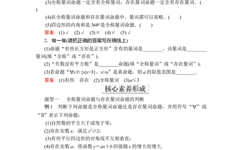 第一章1．51．5.1_化学课件_高中数学必修一二_2020年新改版--高中数学必修1（课件+课时练+单元测试+复习）_（新教材）人教数学必修第1（课件+课时练+单元测试+复习）第1章(共36份打包)