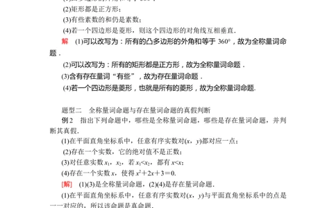 第一章1．51．5.1_化学课件_高中数学必修一二_2020年新改版--高中数学必修1（课件+课时练+单元测试+复习）_（新教材）人教数学必修第1（课件+课时练+单元测试+复习）第1章(共36份打包)