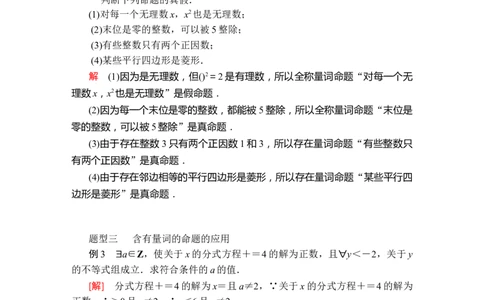 第一章1．51．5.1_化学课件_高中数学必修一二_2020年新改版--高中数学必修1（课件+课时练+单元测试+复习）_（新教材）人教数学必修第1（课件+课时练+单元测试+复习）第1章(共36份打包)