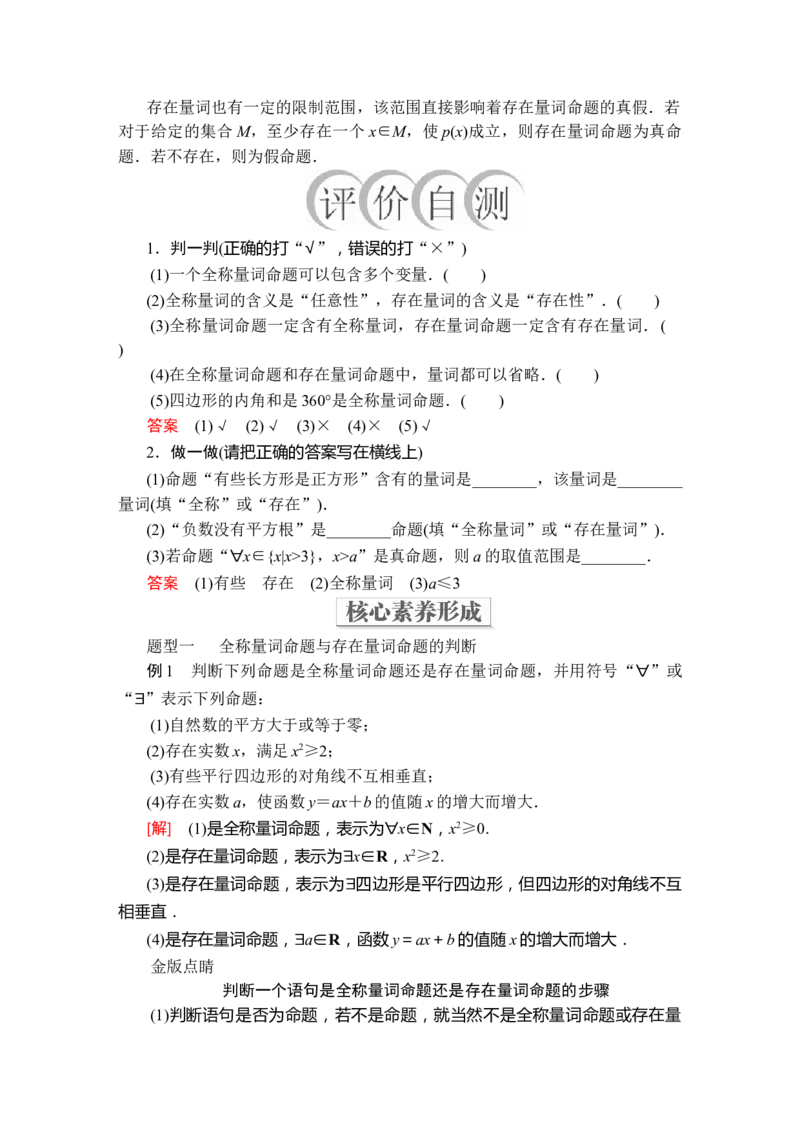 第一章1．51．5.1_化学课件_高中数学必修一二_2020年新改版--高中数学必修1（课件+课时练+单元测试+复习）_（新教材）人教数学必修第1（课件+课时练+单元测试+复习）第1章(共36份打包)