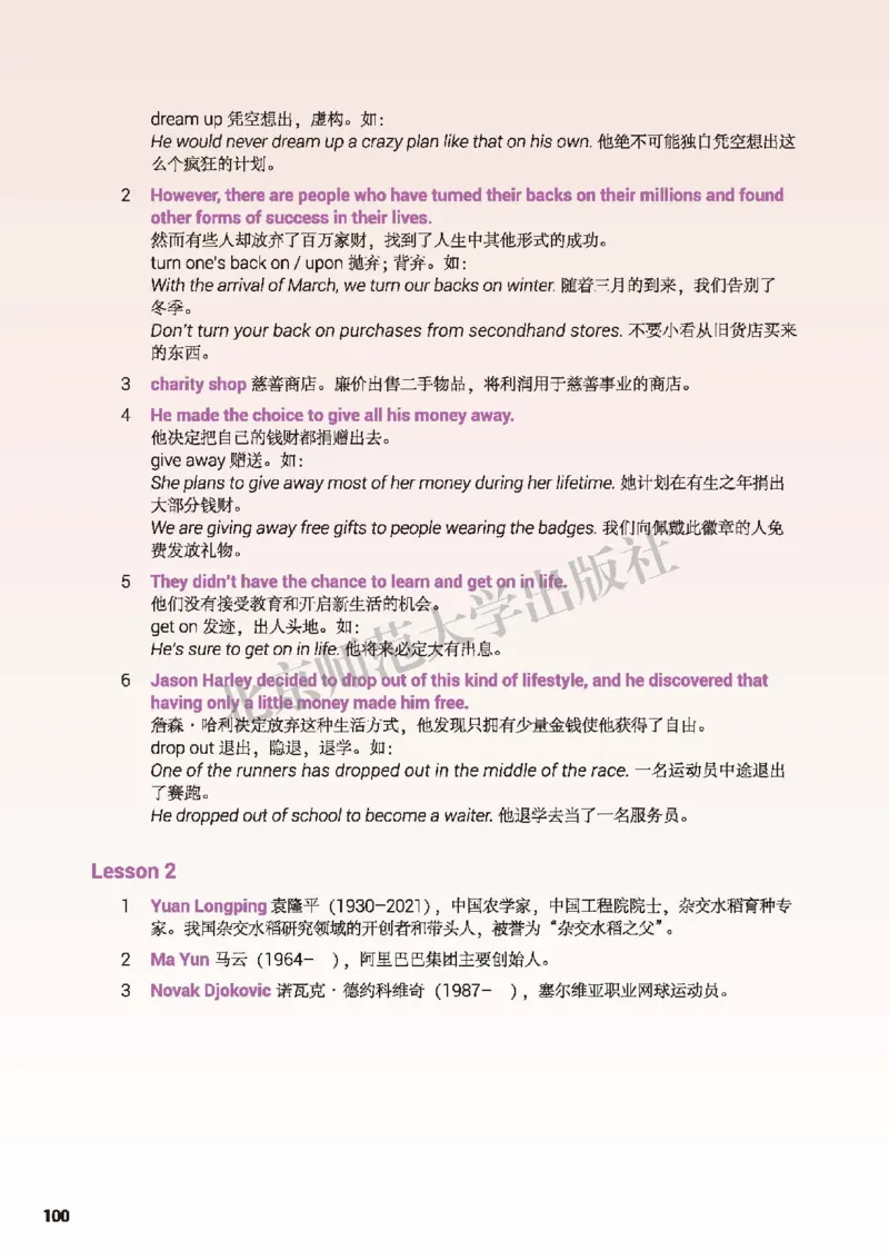 普通高中教科书&middot;英语选择性必修第一册(1)_高中全套电子教材及答案。_01高中电子教材全套_英语_北师大版_高中年级_选择性必修第一册