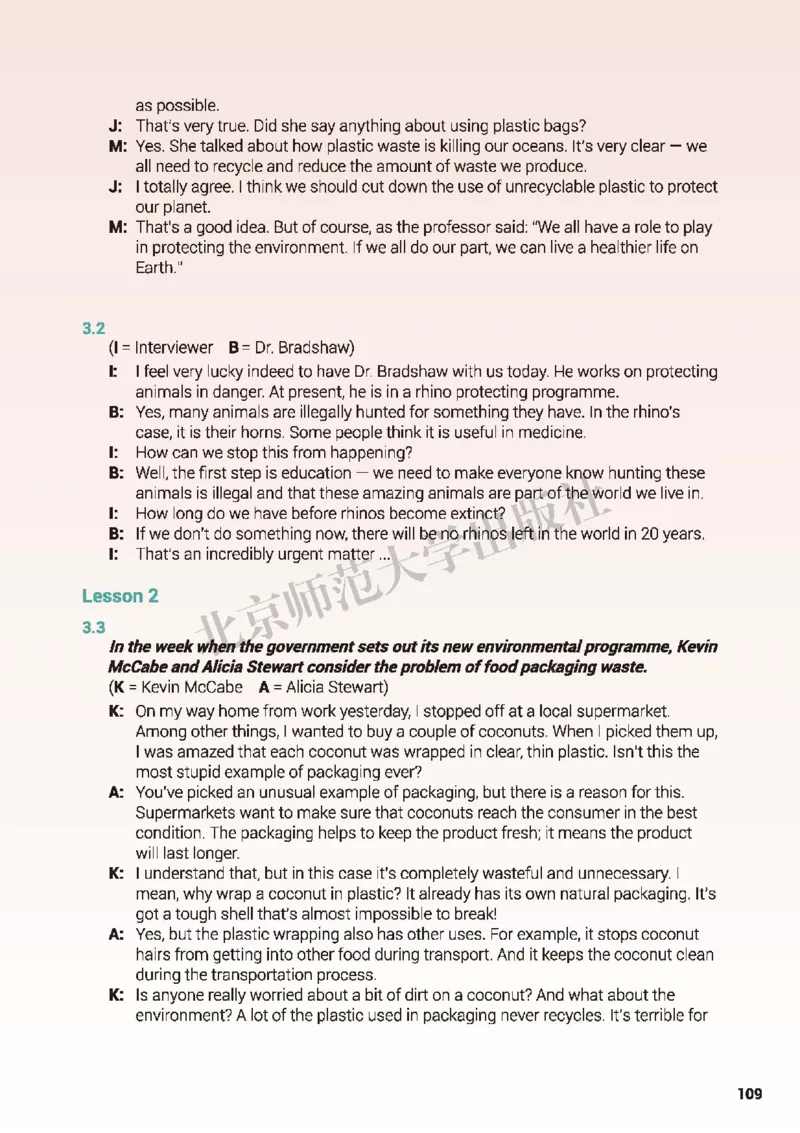 普通高中教科书&middot;英语选择性必修第一册(1)_高中全套电子教材及答案。_01高中电子教材全套_英语_北师大版_高中年级_选择性必修第一册