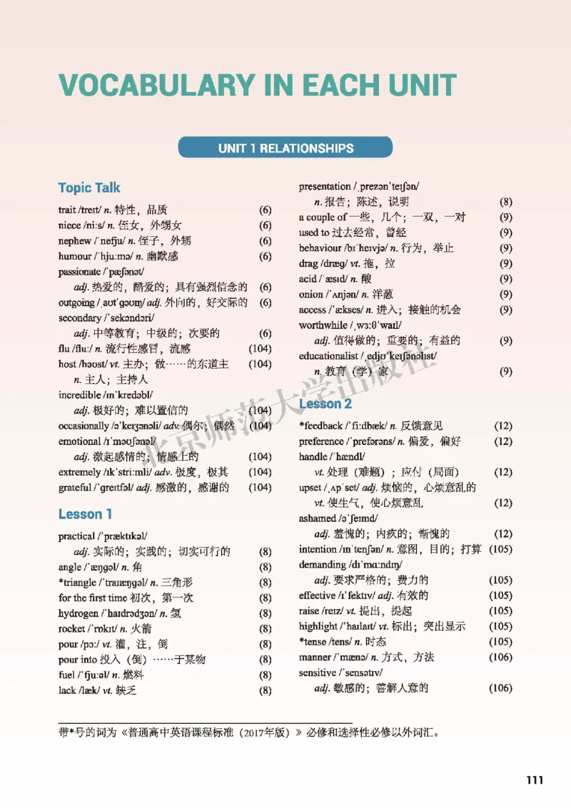 普通高中教科书&middot;英语选择性必修第一册(1)_高中全套电子教材及答案。_01高中电子教材全套_英语_北师大版_高中年级_选择性必修第一册