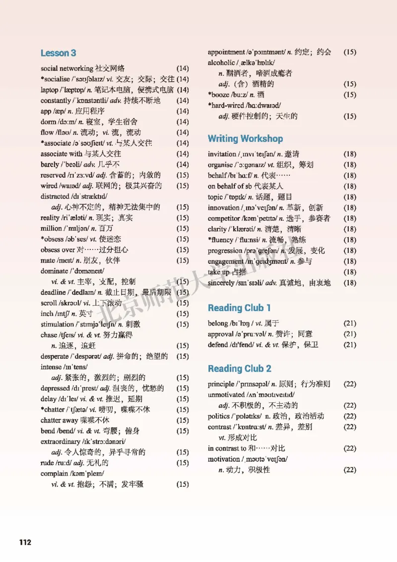 普通高中教科书&middot;英语选择性必修第一册(1)_高中全套电子教材及答案。_01高中电子教材全套_英语_北师大版_高中年级_选择性必修第一册