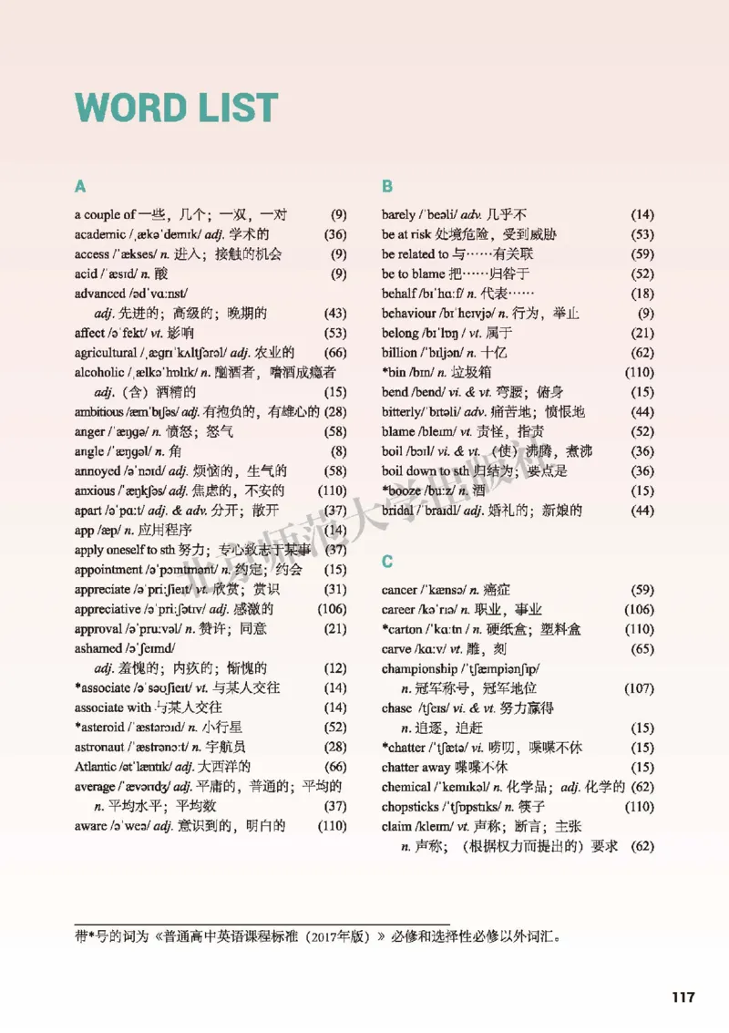 普通高中教科书&middot;英语选择性必修第一册(1)_高中全套电子教材及答案。_01高中电子教材全套_英语_北师大版_高中年级_选择性必修第一册