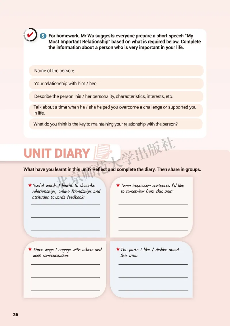 普通高中教科书&middot;英语选择性必修第一册(1)_高中全套电子教材及答案。_01高中电子教材全套_英语_北师大版_高中年级_选择性必修第一册