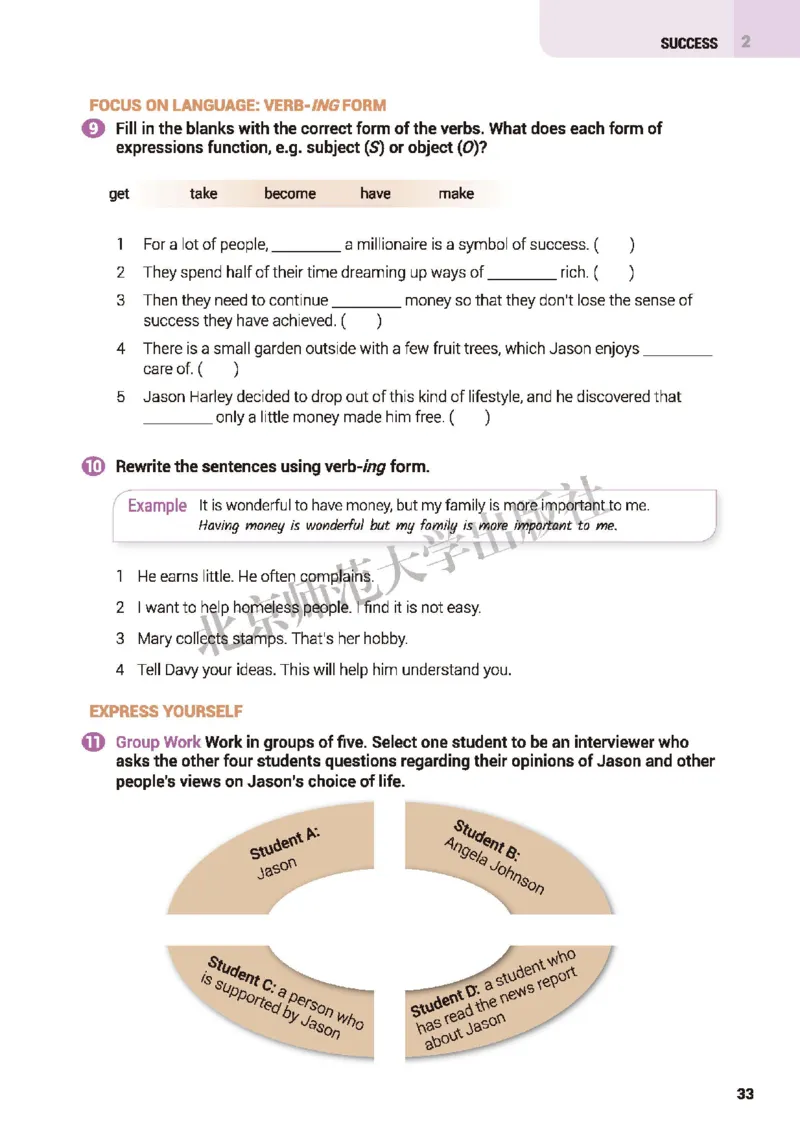 普通高中教科书&middot;英语选择性必修第一册(1)_高中全套电子教材及答案。_01高中电子教材全套_英语_北师大版_高中年级_选择性必修第一册