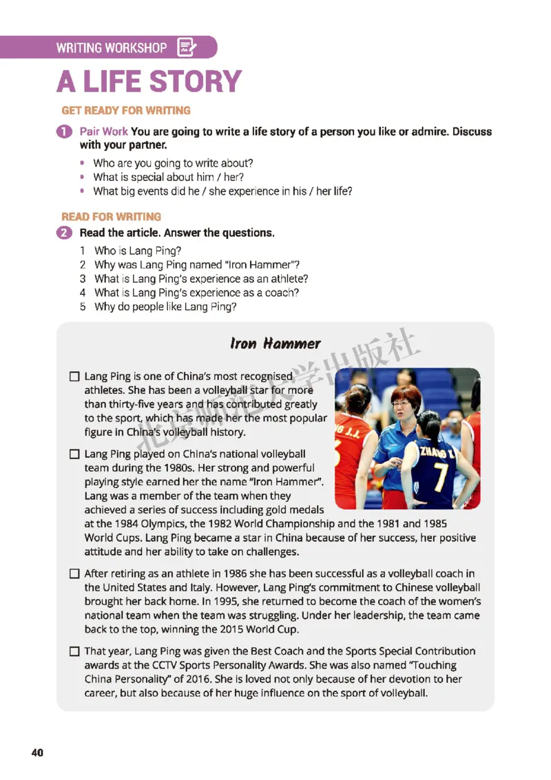 普通高中教科书&middot;英语选择性必修第一册(1)_高中全套电子教材及答案。_01高中电子教材全套_英语_北师大版_高中年级_选择性必修第一册