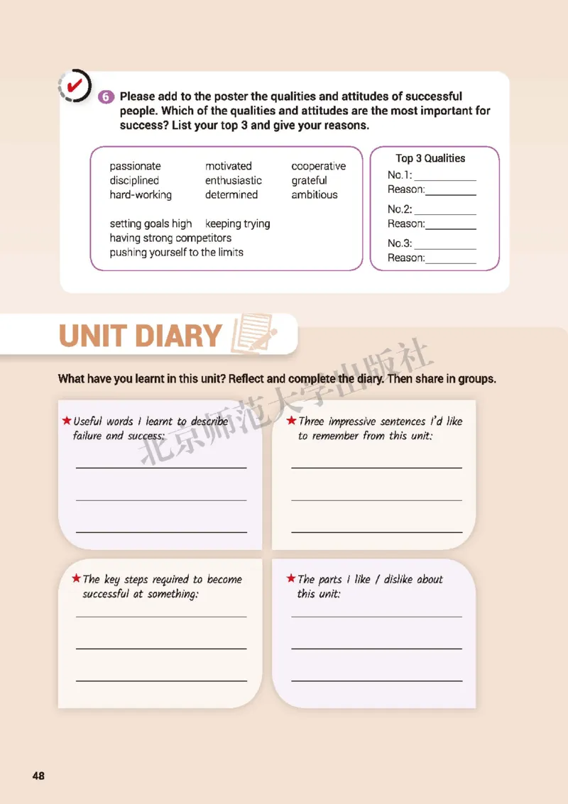 普通高中教科书&middot;英语选择性必修第一册(1)_高中全套电子教材及答案。_01高中电子教材全套_英语_北师大版_高中年级_选择性必修第一册