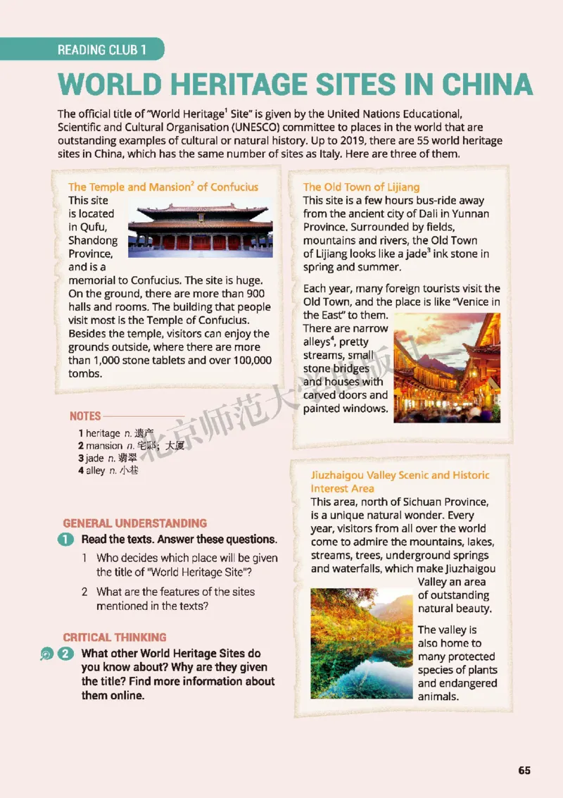 普通高中教科书&middot;英语选择性必修第一册(1)_高中全套电子教材及答案。_01高中电子教材全套_英语_北师大版_高中年级_选择性必修第一册