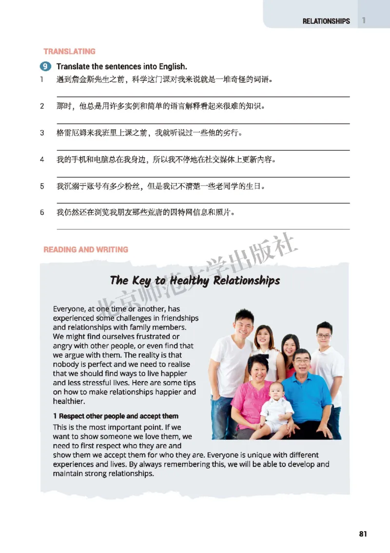 普通高中教科书&middot;英语选择性必修第一册(1)_高中全套电子教材及答案。_01高中电子教材全套_英语_北师大版_高中年级_选择性必修第一册