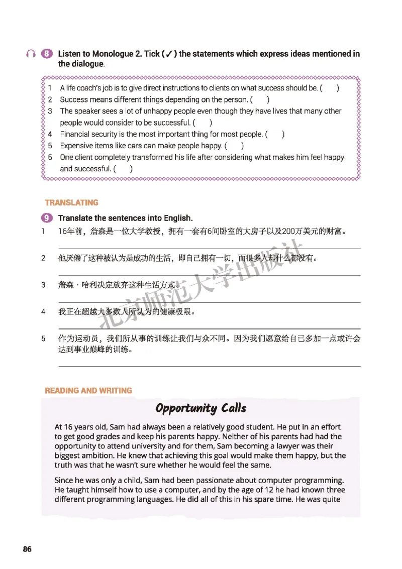 普通高中教科书&middot;英语选择性必修第一册(1)_高中全套电子教材及答案。_01高中电子教材全套_英语_北师大版_高中年级_选择性必修第一册