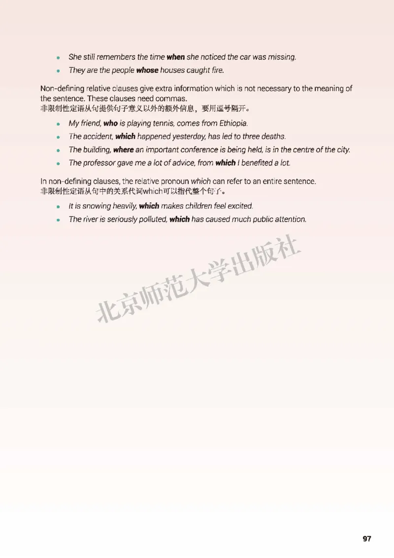 普通高中教科书&middot;英语选择性必修第一册(1)_高中全套电子教材及答案。_01高中电子教材全套_英语_北师大版_高中年级_选择性必修第一册