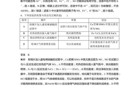选择题标准练(七)_05高考化学_通用版（老高考）复习资料_2023年复习资料_二轮复习_2023年高考化学二轮复习讲义+课件（全国版）_2023年高考化学二轮复习讲义（全国版）