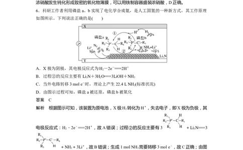 选择题标准练(七)_05高考化学_通用版（老高考）复习资料_2023年复习资料_二轮复习_2023年高考化学二轮复习讲义+课件（全国版）_2023年高考化学二轮复习讲义（全国版）