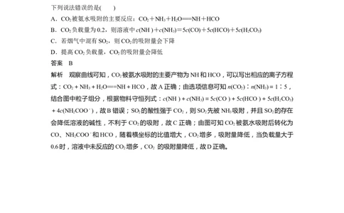 选择题标准练(七)_05高考化学_通用版（老高考）复习资料_2023年复习资料_二轮复习_2023年高考化学二轮复习讲义+课件（全国版）_2023年高考化学二轮复习讲义（全国版）