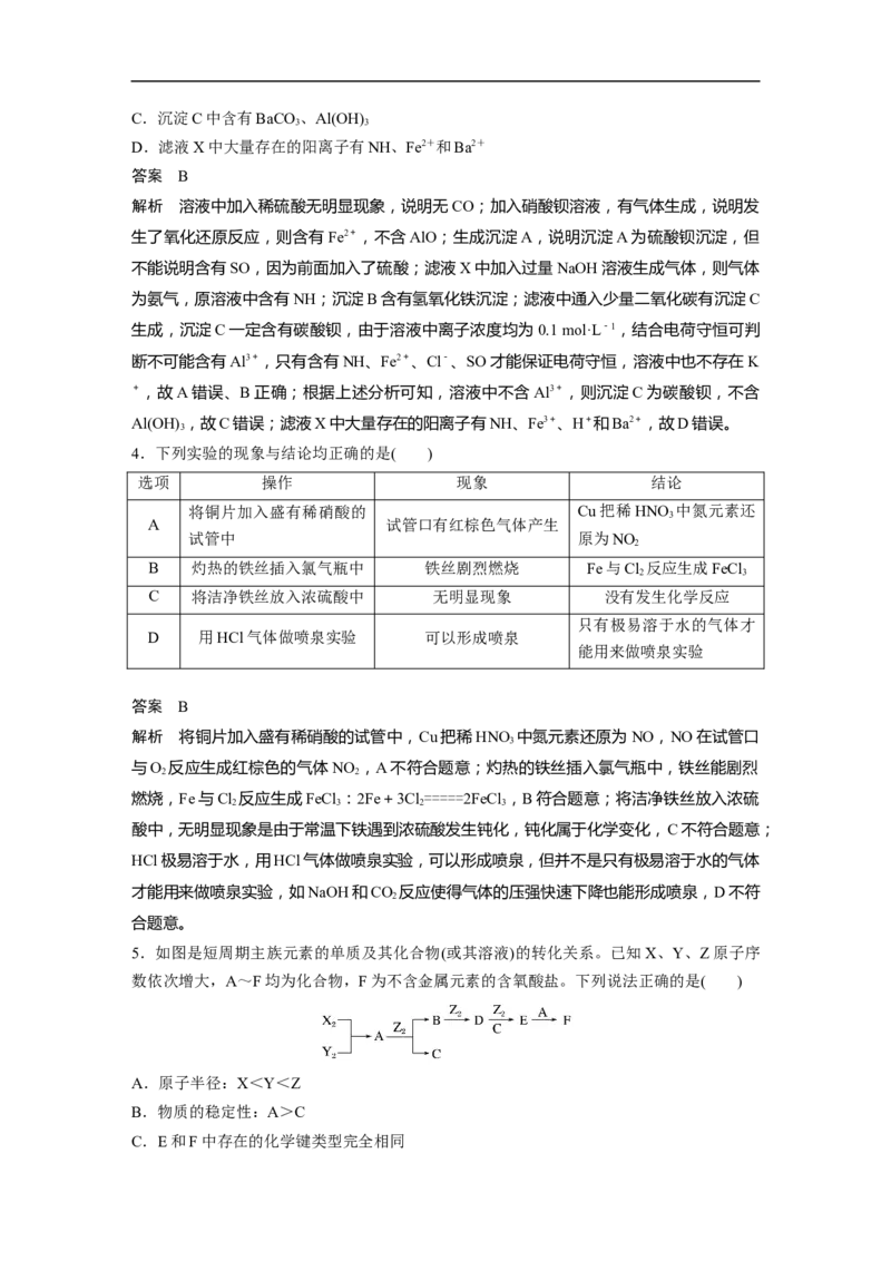 选择题标准练(七)_05高考化学_通用版（老高考）复习资料_2023年复习资料_二轮复习_2023年高考化学二轮复习讲义+课件（全国版）_2023年高考化学二轮复习讲义（全国版）