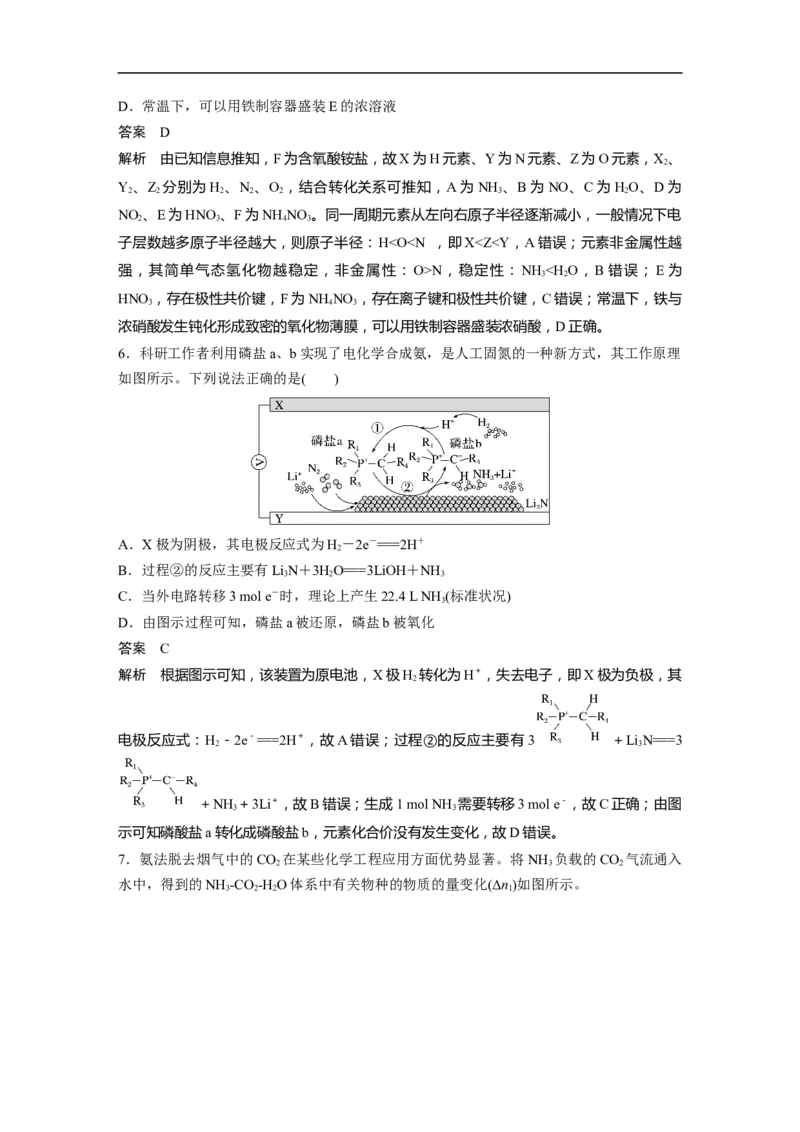 选择题标准练(七)_05高考化学_通用版（老高考）复习资料_2023年复习资料_二轮复习_2023年高考化学二轮复习讲义+课件（全国版）_2023年高考化学二轮复习讲义（全国版）