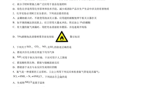 黄金卷03-赢在高考&middot;黄金8卷备战2024年高考化学模拟卷（山东专用）（考试版）_05高考化学_2024年新高考资料_4.2024高考模拟预测试卷