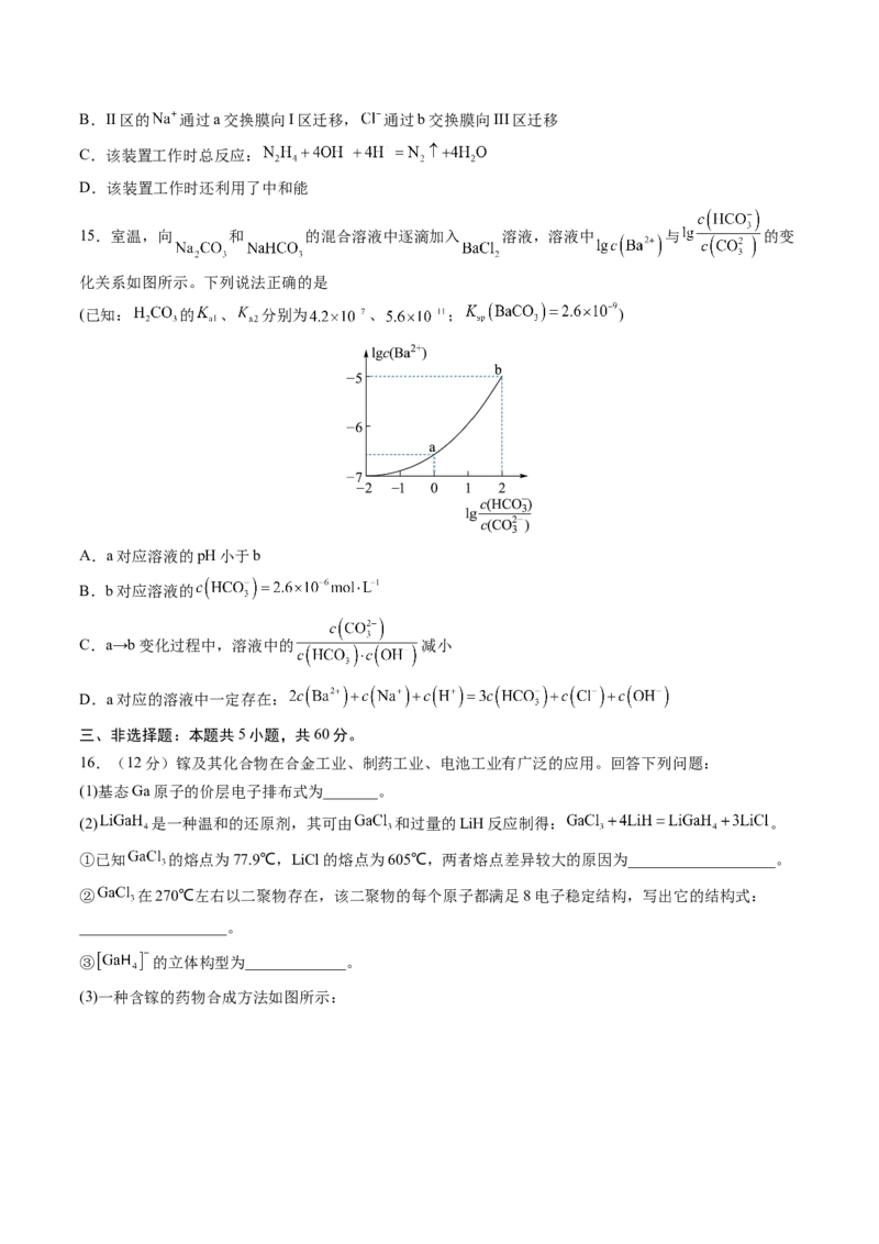 黄金卷03-赢在高考&middot;黄金8卷备战2024年高考化学模拟卷（山东专用）（考试版）_05高考化学_2024年新高考资料_4.2024高考模拟预测试卷