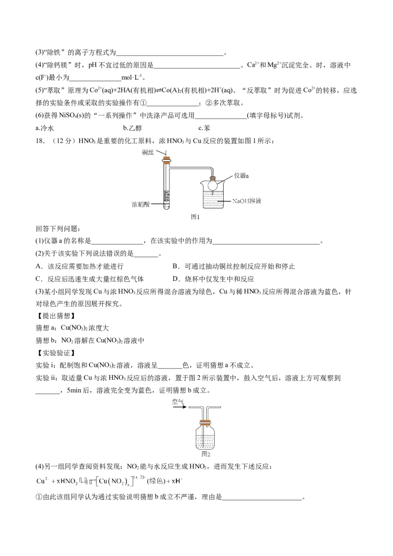 黄金卷03-赢在高考&middot;黄金8卷备战2024年高考化学模拟卷（山东专用）（考试版）_05高考化学_2024年新高考资料_4.2024高考模拟预测试卷