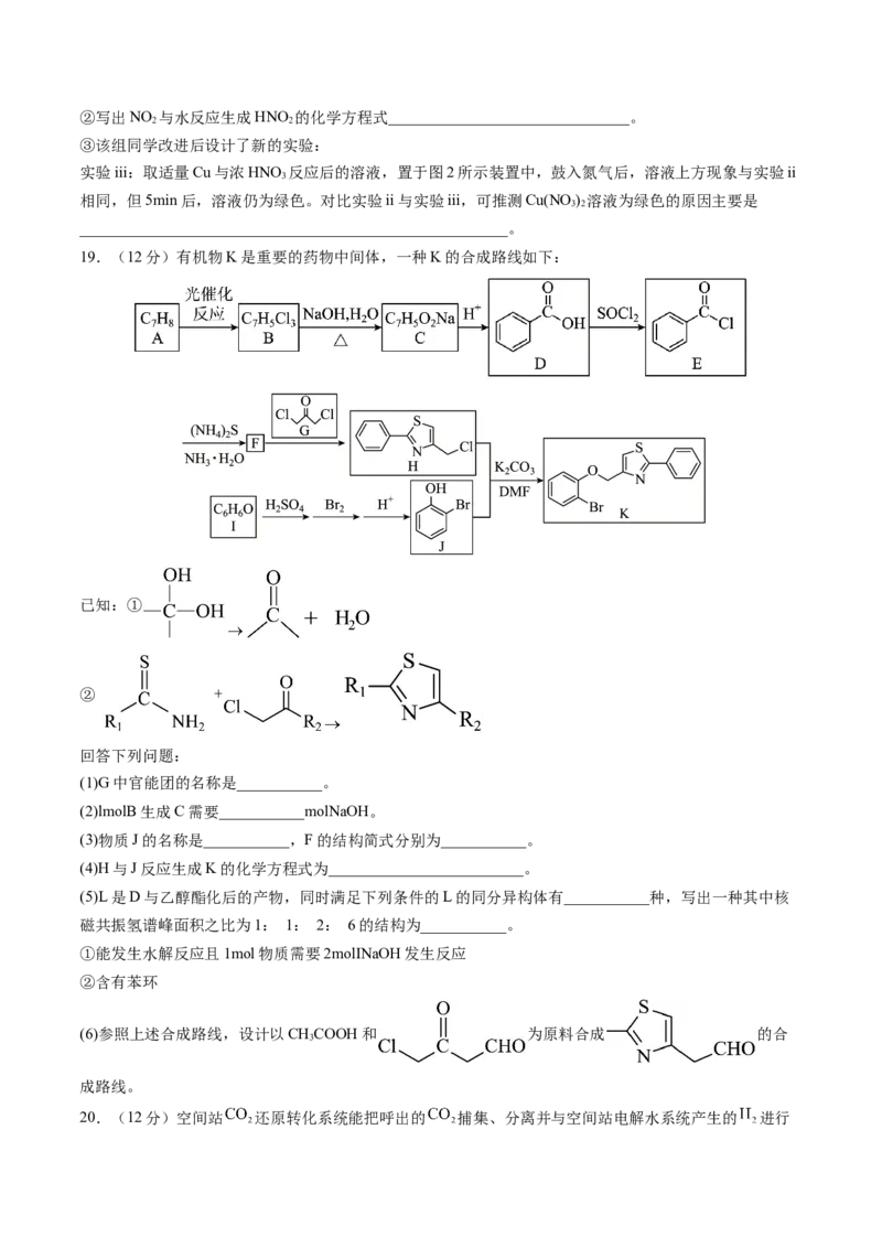 黄金卷03-赢在高考&middot;黄金8卷备战2024年高考化学模拟卷（山东专用）（考试版）_05高考化学_2024年新高考资料_4.2024高考模拟预测试卷