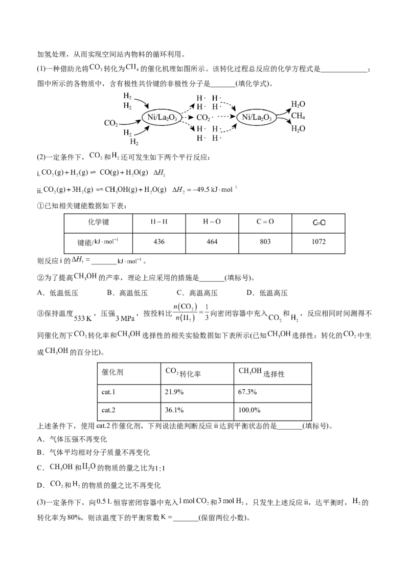 黄金卷03-赢在高考&middot;黄金8卷备战2024年高考化学模拟卷（山东专用）（考试版）_05高考化学_2024年新高考资料_4.2024高考模拟预测试卷