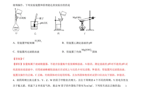 黄金卷05-赢在高考&middot;黄金8卷备战2024年高考化学模拟卷（江苏专用）（解析版）_05高考化学_2024年新高考资料_4.2024高考模拟预测试卷