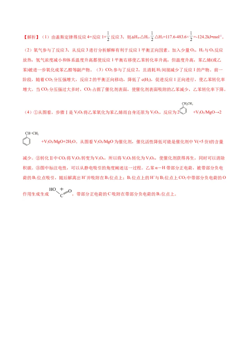 黄金卷05-赢在高考&middot;黄金8卷备战2024年高考化学模拟卷（江苏专用）（解析版）_05高考化学_2024年新高考资料_4.2024高考模拟预测试卷