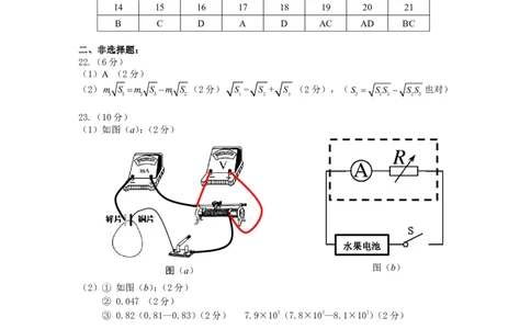 黄山一模理综答案_05高考化学_高考模拟题_全国课标版_安徽黄山市2023届高中毕业班第一次质量检测理综_安徽黄山市2023届高中毕业班第一次质量检测理综
