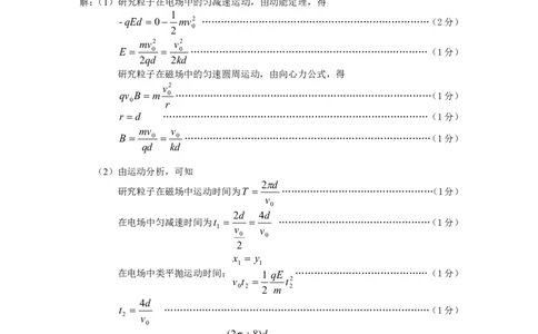 黄山一模理综答案_05高考化学_高考模拟题_全国课标版_安徽黄山市2023届高中毕业班第一次质量检测理综_安徽黄山市2023届高中毕业班第一次质量检测理综