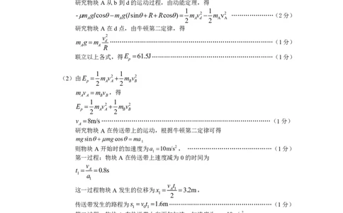 黄山一模理综答案_05高考化学_高考模拟题_全国课标版_安徽黄山市2023届高中毕业班第一次质量检测理综_安徽黄山市2023届高中毕业班第一次质量检测理综