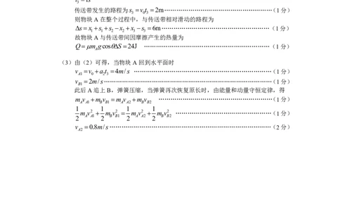黄山一模理综答案_05高考化学_高考模拟题_全国课标版_安徽黄山市2023届高中毕业班第一次质量检测理综_安徽黄山市2023届高中毕业班第一次质量检测理综