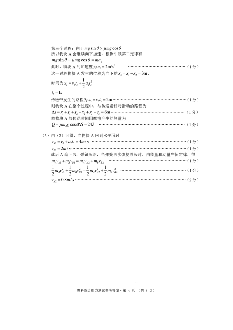 黄山一模理综答案_05高考化学_高考模拟题_全国课标版_安徽黄山市2023届高中毕业班第一次质量检测理综_安徽黄山市2023届高中毕业班第一次质量检测理综