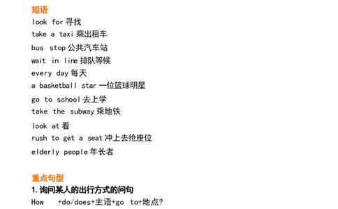 1_《小学各科知识点》_小学英语《知识梳理》3-6年级上下册_下册_开心版小学英语3-6年级下册_五下_unit4