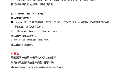 1_《小学各科知识点》_小学英语《知识梳理》3-6年级上下册_下册_开心版小学英语3-6年级下册_五下_unit4
