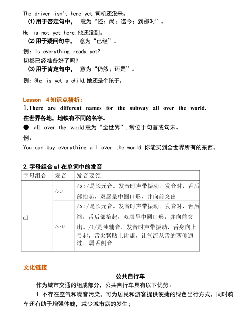 1_《小学各科知识点》_小学英语《知识梳理》3-6年级上下册_下册_开心版小学英语3-6年级下册_五下_unit4