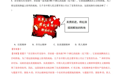 八下历史期末模拟卷02（全解全析）测试范围：八下全册_新八下历史_19、赠送其它资料_旧版_12复习课件8下历史_2023-2024学年八年级历史下册期末复习提分秘籍（统编版）