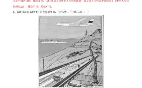 八下历史期末模拟卷02（全解全析）测试范围：八下全册_新八下历史_19、赠送其它资料_旧版_12复习课件8下历史_2023-2024学年八年级历史下册期末复习提分秘籍（统编版）
