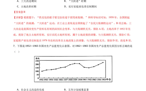 八下历史期末模拟卷02（全解全析）测试范围：八下全册_新八下历史_19、赠送其它资料_旧版_12复习课件8下历史_2023-2024学年八年级历史下册期末复习提分秘籍（统编版）