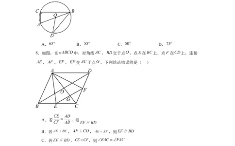 2024-2025学年山东省青岛市青岛经济技术开发区第四中学九年级（下）中考三模数学试卷_2026春《初中一遍过》系列_2026《天星教育&bull;一遍过》（9年级下册)）(人教+北师）