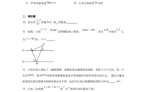 2024-2025学年山东省青岛市青岛经济技术开发区第四中学九年级（下）中考三模数学试卷_2026春《初中一遍过》系列_2026《天星教育&bull;一遍过》（9年级下册)）(人教+北师）