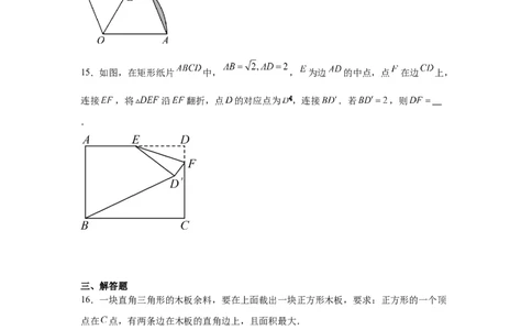2024-2025学年山东省青岛市青岛经济技术开发区第四中学九年级（下）中考三模数学试卷_2026春《初中一遍过》系列_2026《天星教育&bull;一遍过》（9年级下册)）(人教+北师）