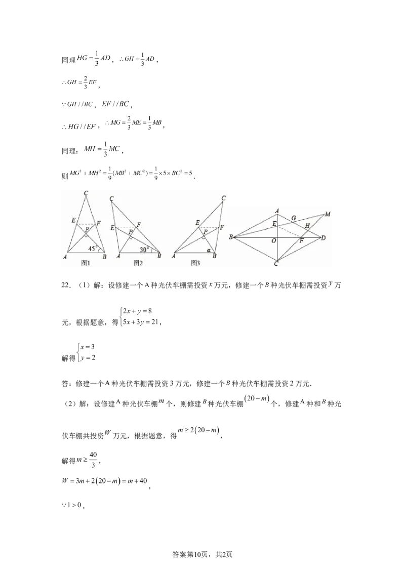 2024-2025学年山东省青岛市青岛经济技术开发区第四中学九年级（下）中考三模数学试卷_2026春《初中一遍过》系列_2026《天星教育&bull;一遍过》（9年级下册)）(人教+北师）
