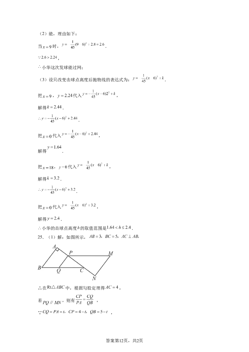 2024-2025学年山东省青岛市青岛经济技术开发区第四中学九年级（下）中考三模数学试卷_2026春《初中一遍过》系列_2026《天星教育&bull;一遍过》（9年级下册)）(人教+北师）