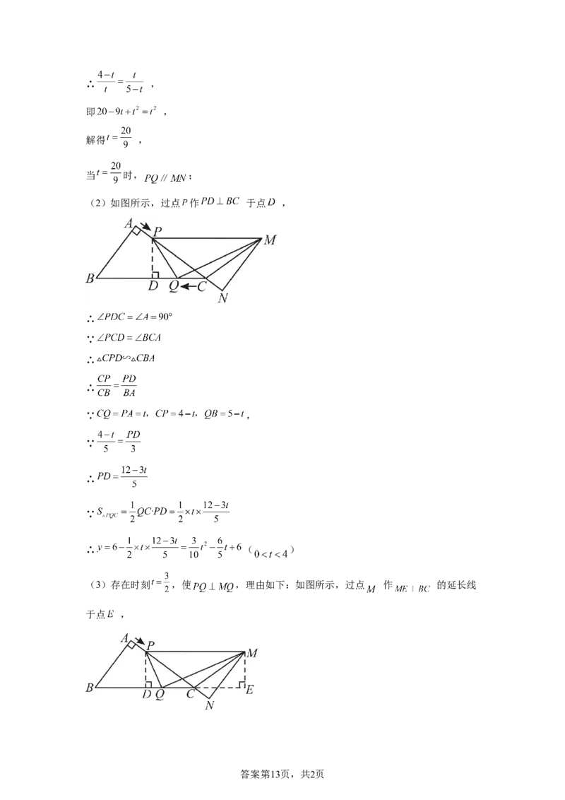 2024-2025学年山东省青岛市青岛经济技术开发区第四中学九年级（下）中考三模数学试卷_2026春《初中一遍过》系列_2026《天星教育&bull;一遍过》（9年级下册)）(人教+北师）